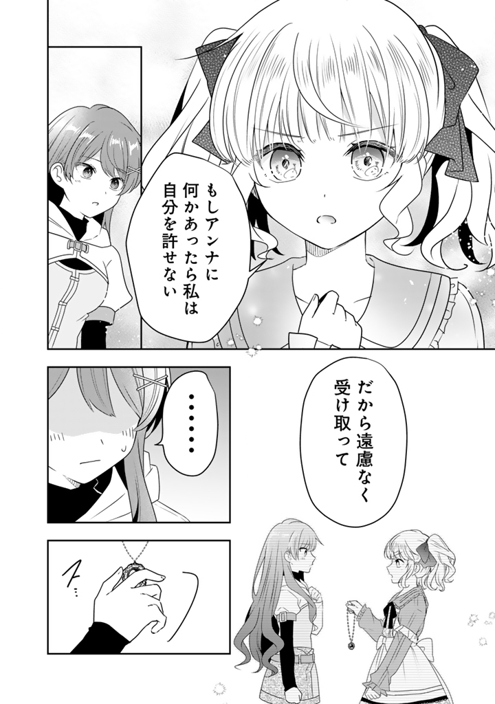 TENSEI SEIJO WA HIKIKOMORI SLOW LIFE WO MEZASHITAI! Chapter 12.2 page 6 - nihonkuni.com