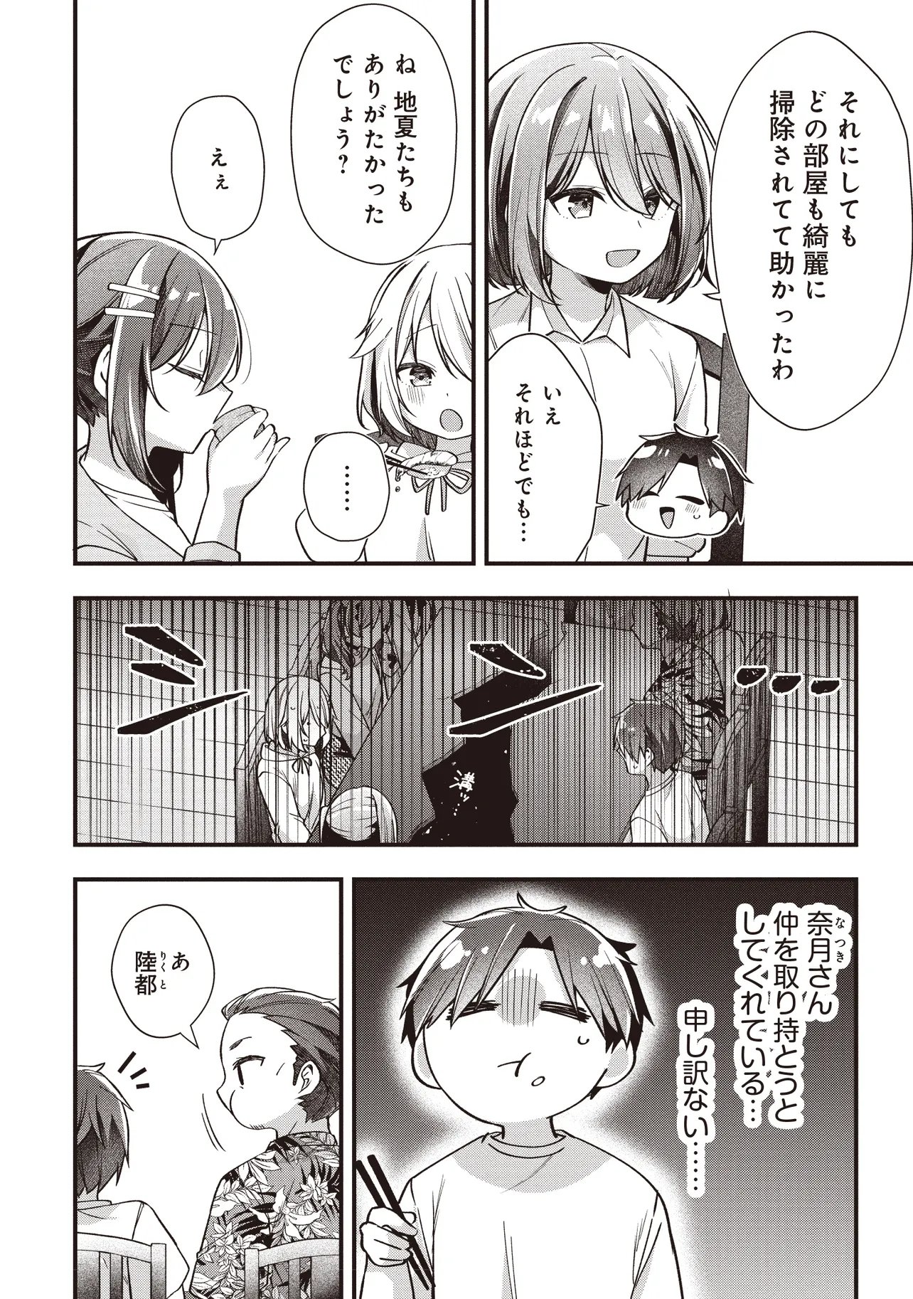 Read GIMAI 5-NIN IRU Chapter 3.1 [High Quality / Full] - Page 6 - nicomanga.net