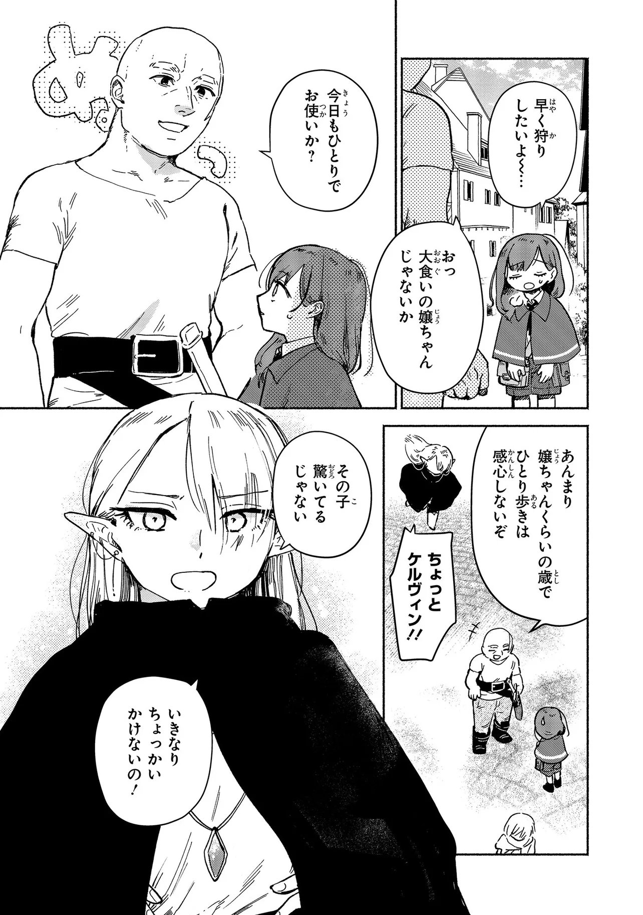 WASURERARE REIJOU WA KIMAMA NI KURASHITAI Chapter 4.3 page 6 - nihonkuni.com