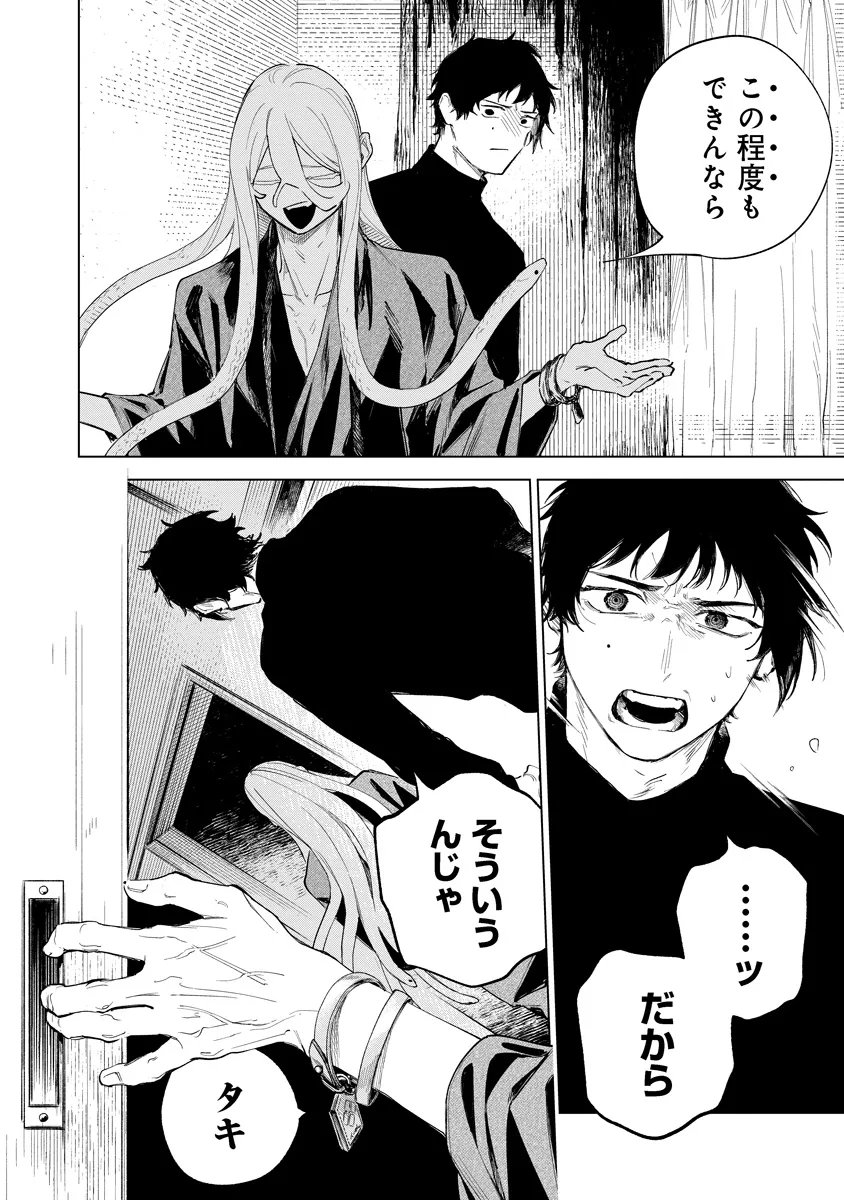 AIDA KAWA KOUBOU NO FUTARI Chapter 6.1 page 6 - nihonkuni.com