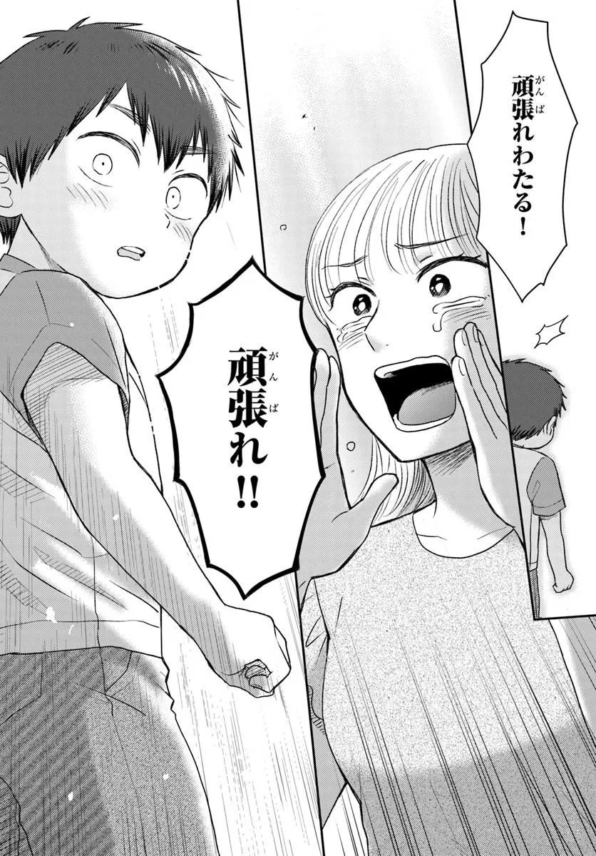 ESPRESSO COLA ~JIDOU HATTATSU SHIEN MOMO NO KI SCHOOL~ Chapter 5.2 page 6 - nihonkuni.com