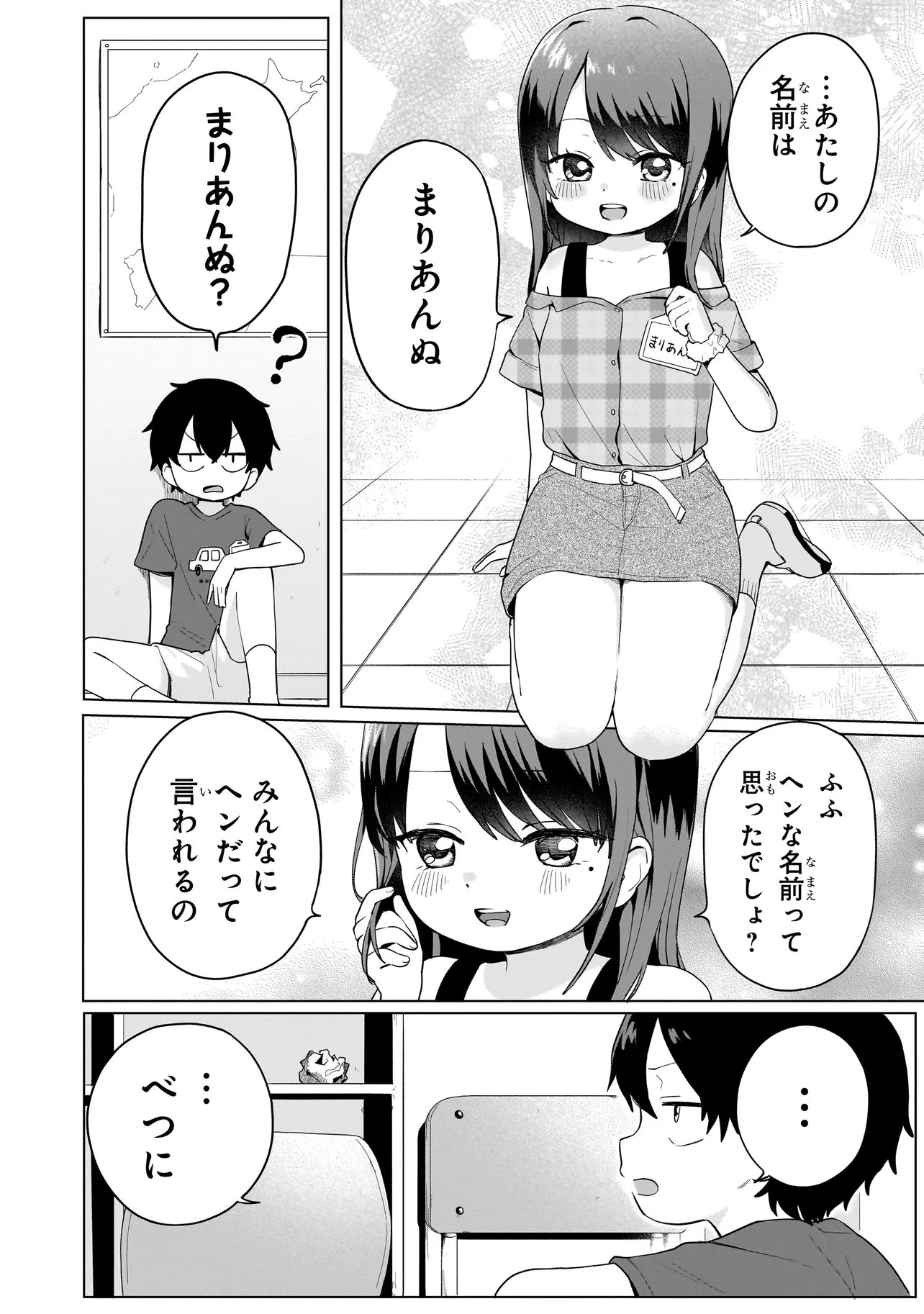 Read UMAITE IE!!!!!! Chapter 8.2 [High Quality / Full] - Page 6 - nicomanga.net