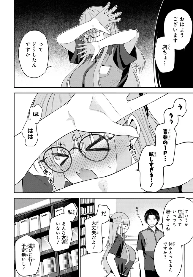 TEISOU GYAKUTEN SEKAI DE TANOMEBA YARERU TO UWASA NO ORE Chapter 12 page 6 - nihonkuni.com