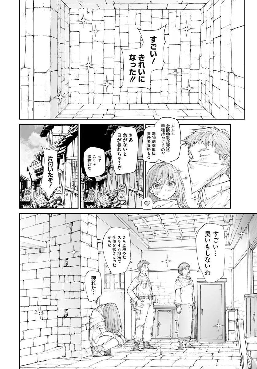 BENRIYA SAITOU-SAN, ISEKAI NI IKU Chapter 369 page 5 - nihonkuni.com
