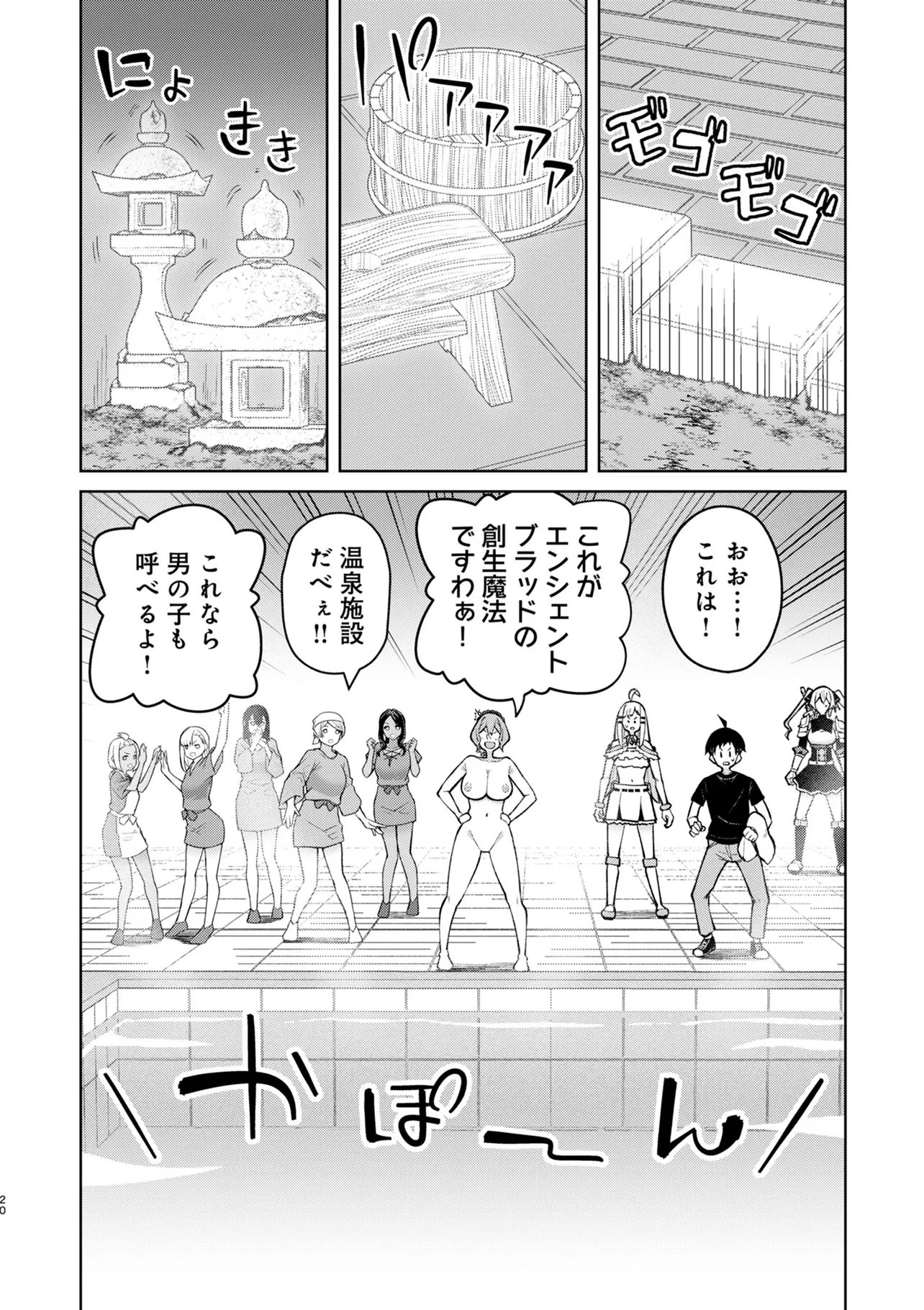 TEISOU GYAKUTEN ISEKAI DE SUKEBE NA BIJO-TACHI NI KAKOMARE NAGARA BOUKENSHA SEIKATSU - RAW Chapter 18.2 page 6 - nihonkuni.com