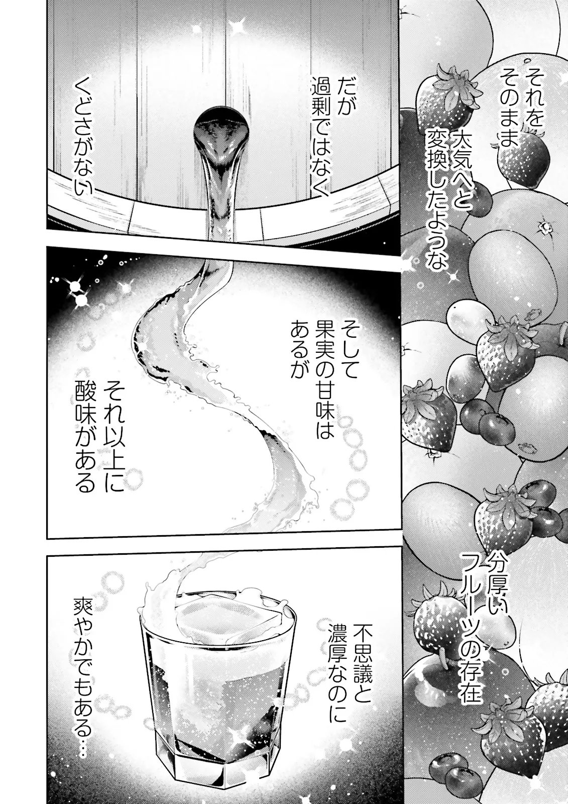 OSHI NI SASAGERU DAN JOHN GOURMET SAIKYO TANSAKU SHA VTUBER NI NARU Chapter 19.3 page 6 - nihonkuni.com