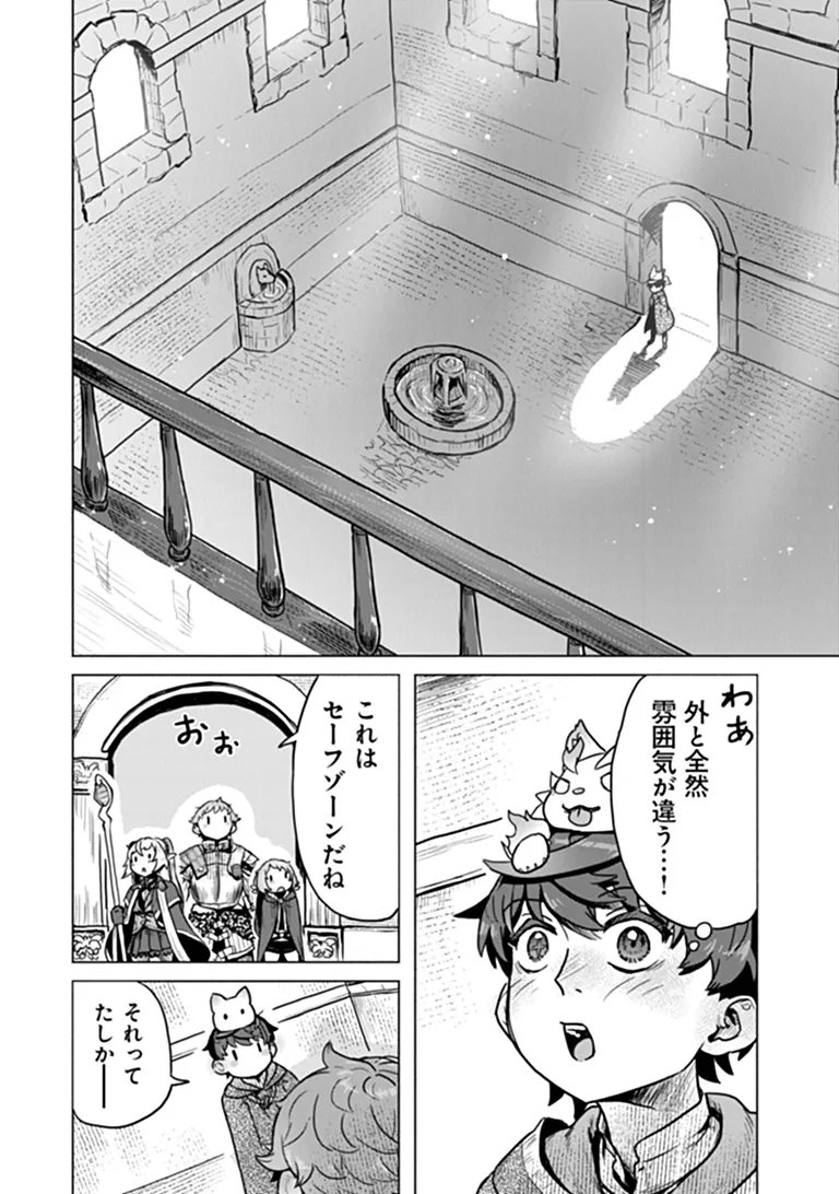 KABAN NO YUUSHA NO ISEKAI NONBIRI TABI JITSU WA "KABAN" WA NANDEMO KYUSHUU DEKIRUSHI, NIHON KARA NANDEMO TORIYOSE GA DEKIRU CHITO BUKI DESHITA Chapter 14 page 5 - nihonkuni.com