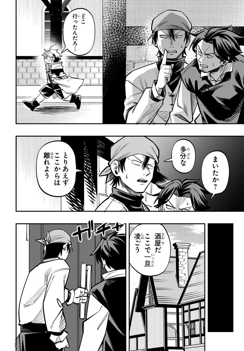 YOHEI DAN NO ITOSHIGO: SHI NIKAKE KOJI WA SAIKYOU SHISHO TACHI NI SODATERARERU Chapter 18.1 page 5 - nihonkuni.com