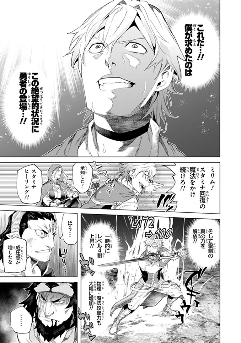 KEIKENCHI CHOCHIKU DE NONBIRI SHOUSHIN RYOKOU (MANGA) Chap 46.2 - Pic 6