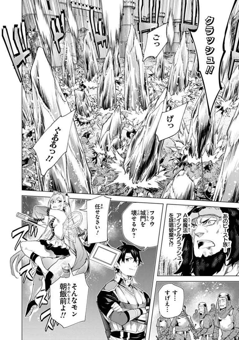 KEIKENCHI CHOCHIKU DE NONBIRI SHOUSHIN RYOKOU (MANGA) Chap 47.1 - Pic 6