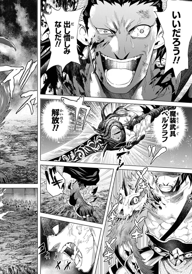 KEIKENCHI CHOCHIKU DE NONBIRI SHOUSHIN RYOKOU (MANGA) Chap 47.2 - Pic 6
