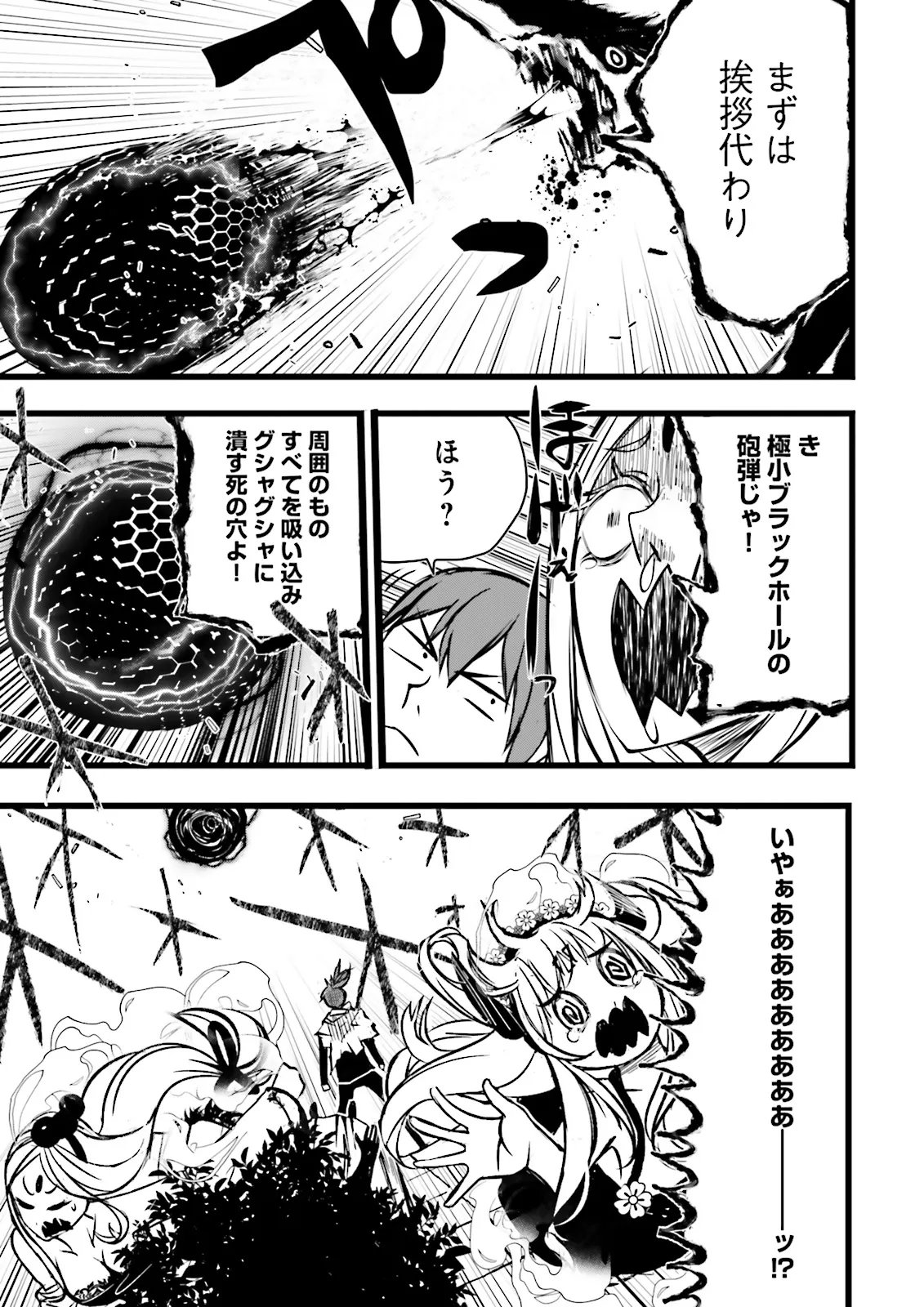 SUKIRU GA NAKEREBA REBERUWOAGERU ~ 99 GA KANSUTO NO SEKAI DE REBERU 800 MAN KARA SUTATO ~ Chapter 62.3 page 6 - nihonkuni.com
