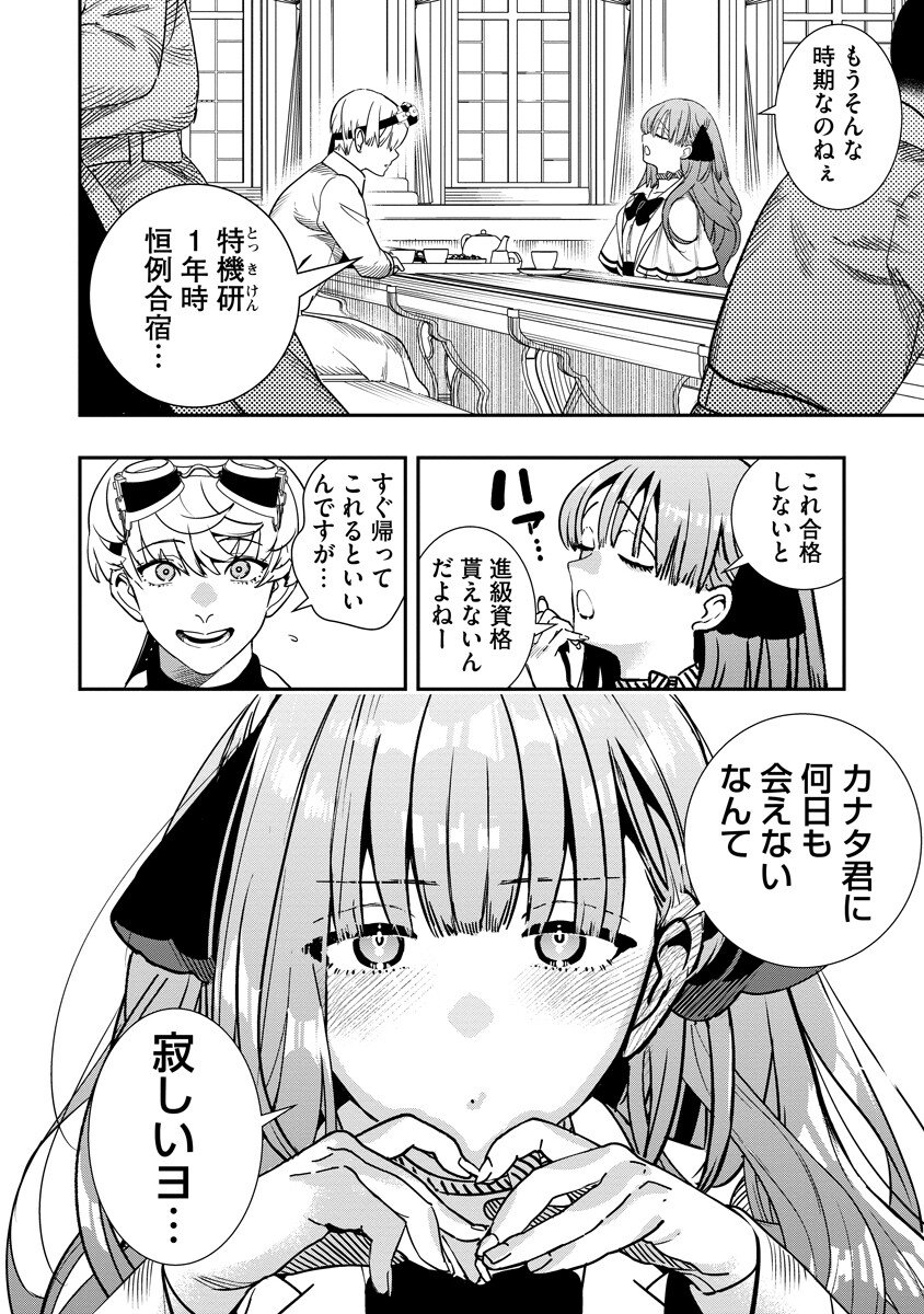 HYOUKAKU NO METEORIA Chapter 21.2 page 6 - nihonkuni.com