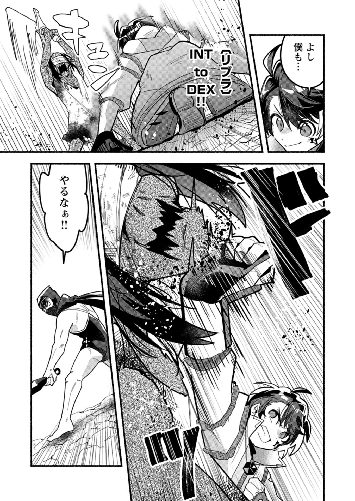 MMO! JIYUU NI GAME WO KOURYAKU SHITARA NINGEN BANARE SHITEMASHITA - RAW Chapter 12.2 page 6 - nihonkuni.com