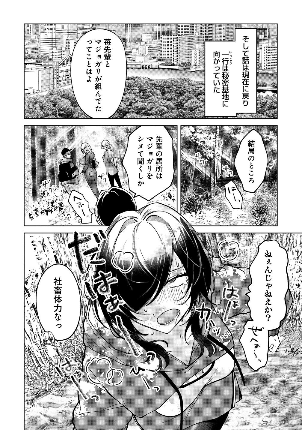 MOTO MAHOU SHOUJO NO ONEE-SAN WA KOI WO SHIRITAI Chapter 12 page 6 - nihonkuni.com