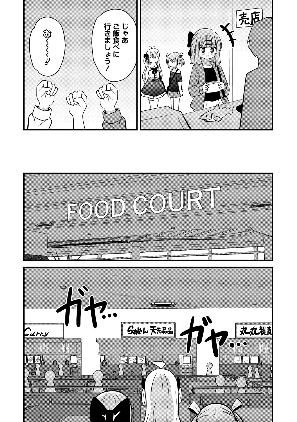 MIKOGAMI KAREN NO KAKUSHIGOTO Chapter 13 page 6 - nihonkuni.com
