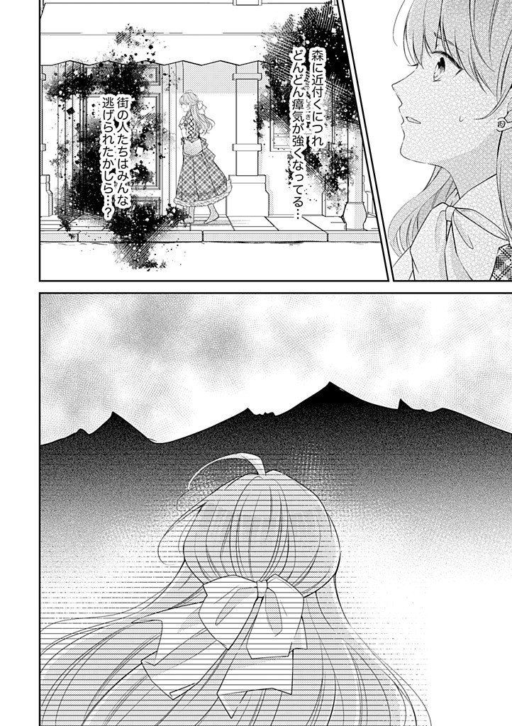 "ANE NO SPARE" TO YOBARETA MIGAWARI JINSEI WA, KYOU DE YAMERU KOTO NI SHIMASU: HENKYOU DE JIYUU WO MANKITSU CHUU NANODE, IMASARA SHIN NO SEIJO TO IWARETE MO SHIRIMASEN! Chapter 10.3 page 6 - nihonkuni.com