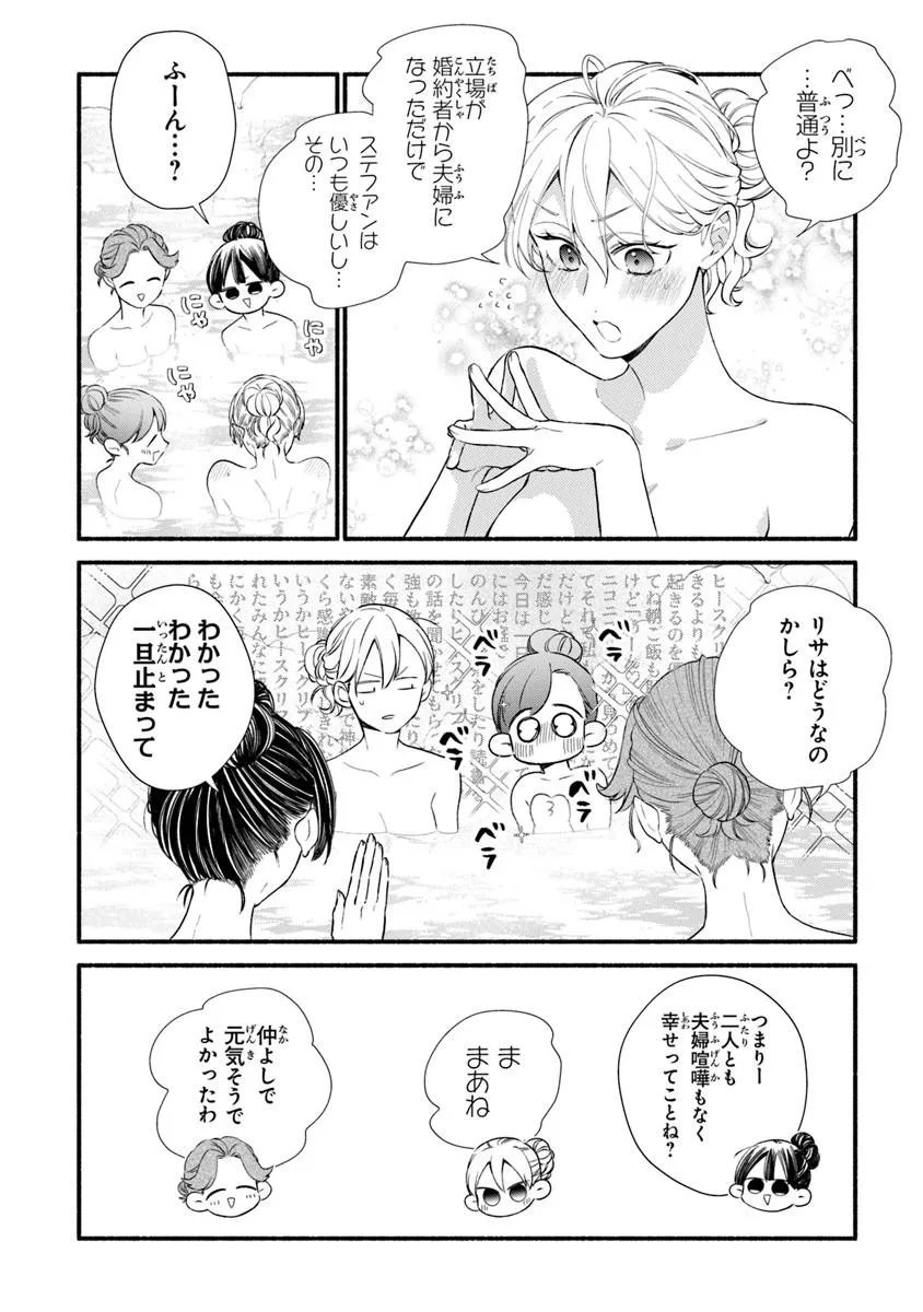 AKUYAKU REIJOU NI TENSEI SHIPPAI SHITE KACHI HEROINE NI NATTE SHIMAIMASHITA ~AKUYAKU REIJOU NO ANI TO NO KAZOKU ENDO WO AKIRAMETE KOIBITO END WO MEZASHIMASU~ Chapter 28.2 page 6 - nihonkuni.com