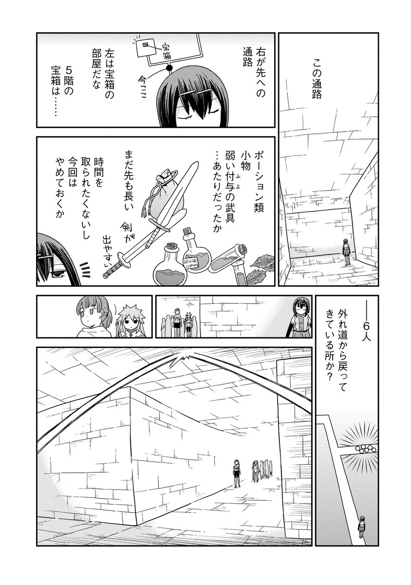 DAN JOHN NO NAKA NO HITO Chapter 53 page 6 - nihonkuni.com