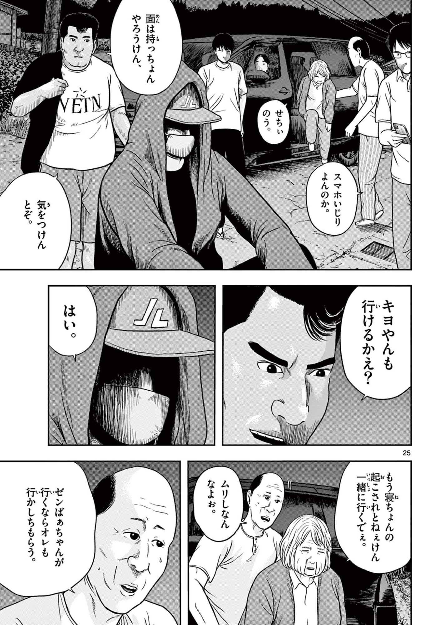 AKINA-CHAN KIMIGAKARU Chapter 29.2 page 6 - nihonkuni.com