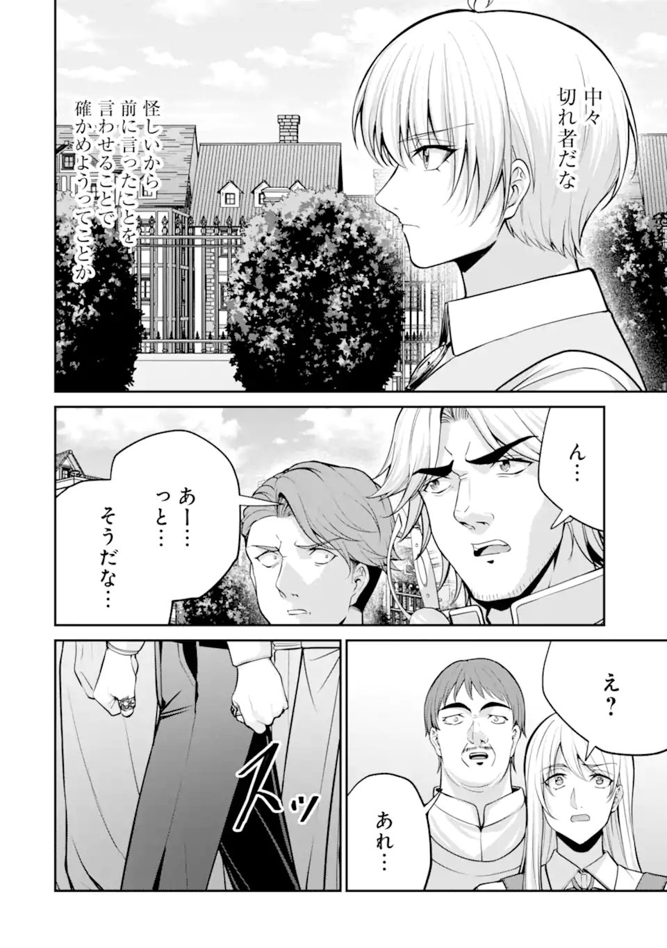 KIZOKU TENSEI: GAIDEN 14 SAI NOAH NO MUSOU RYOKOU Chap 5.2 - Pic 6