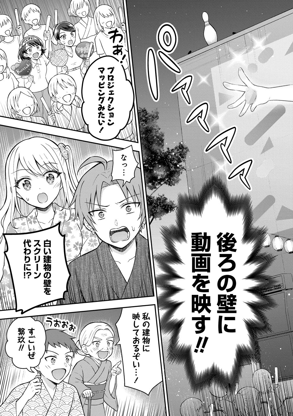 THE "INKYA" GIRL SITTING NEXT TO ME WAS MY FAVORITE SINGER. SING MY SONG Chapter 21 page 6 - nihonkuni.com