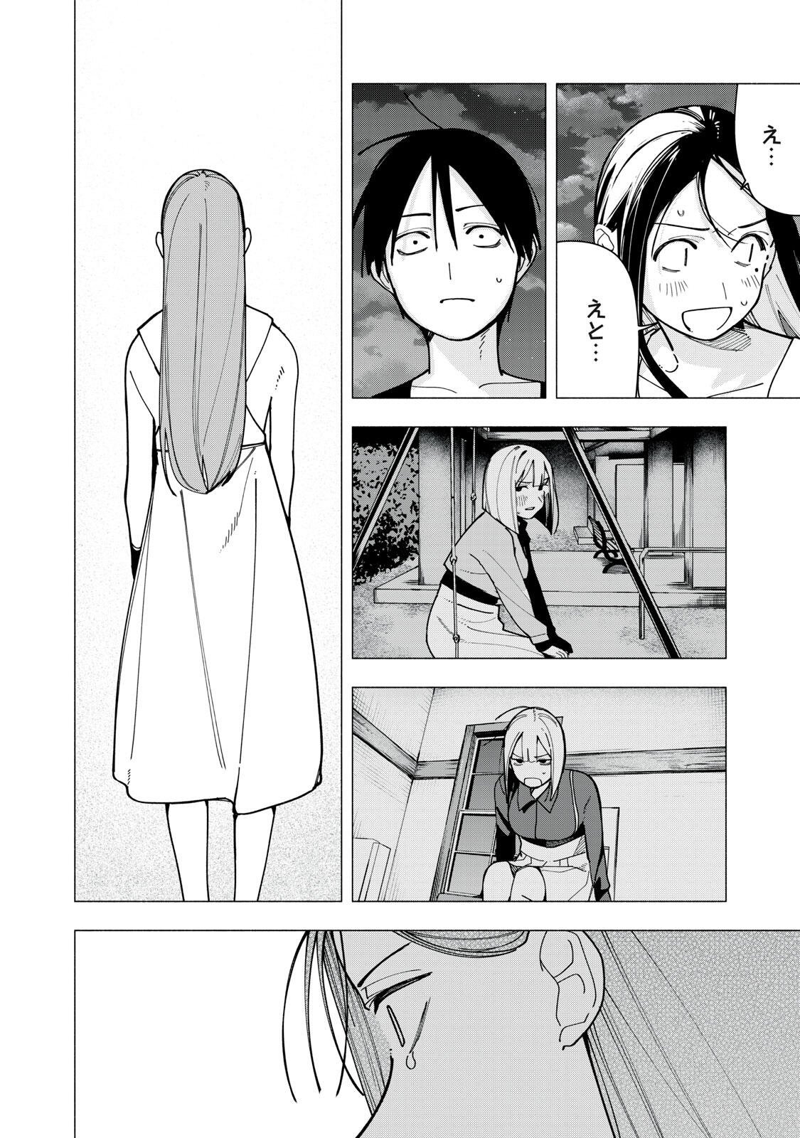 YANE NO SHITA NO ARTEMIS Chapter 52 page 6 - nihonkuni.com