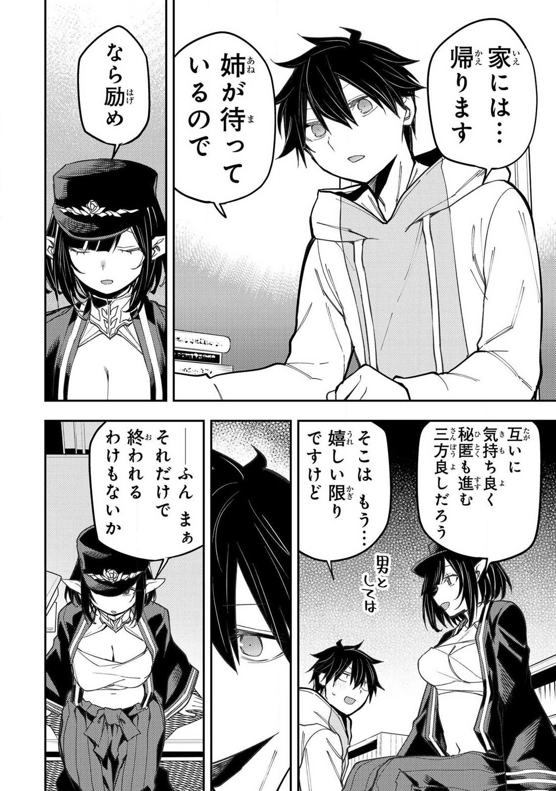 SEINARU OTOME TO HIMEGOTO WO Chap 101 - Pic 6