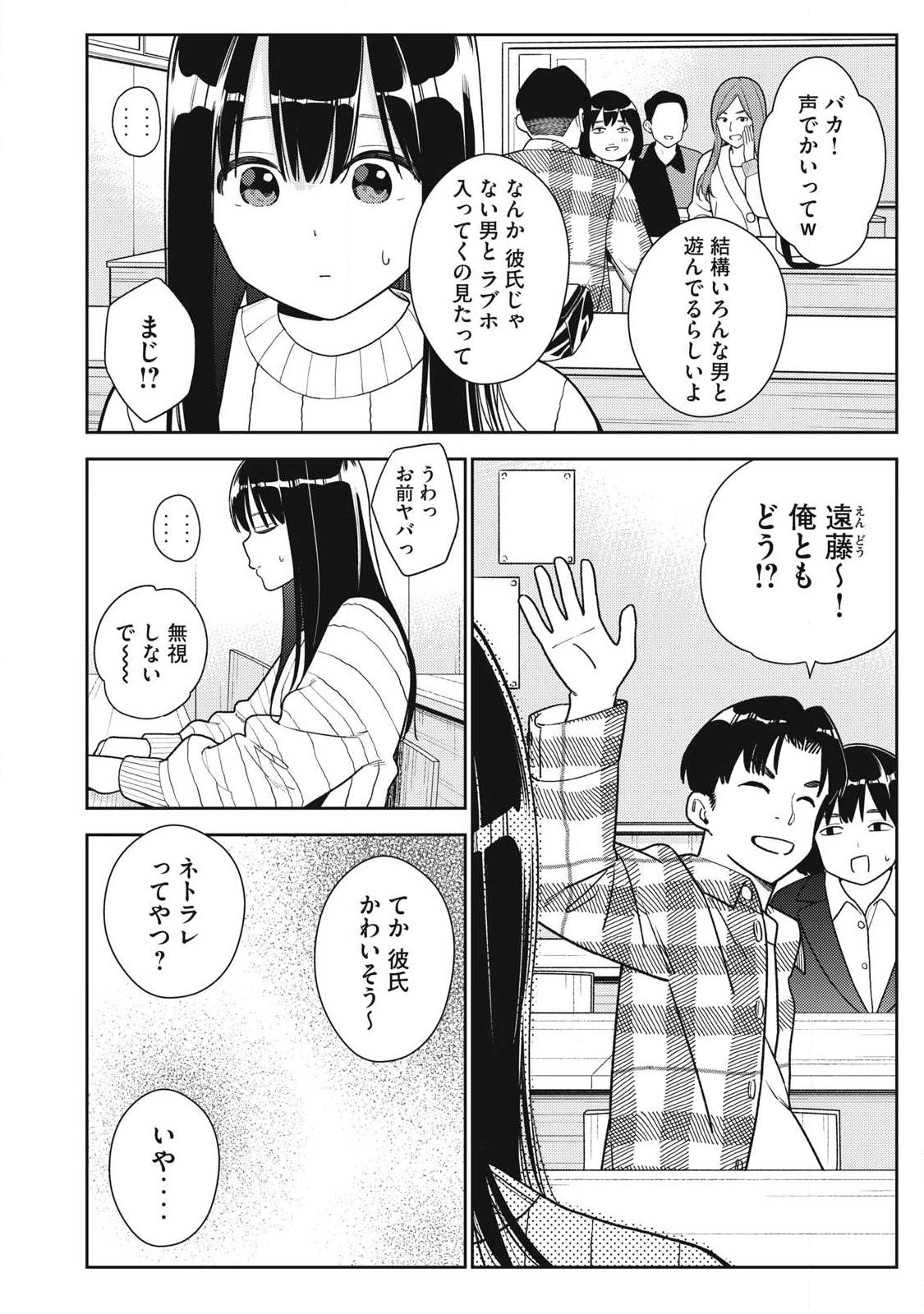 SOREDEMO ASHITA MO KARESHI GA II Chap 47 - Pic 6