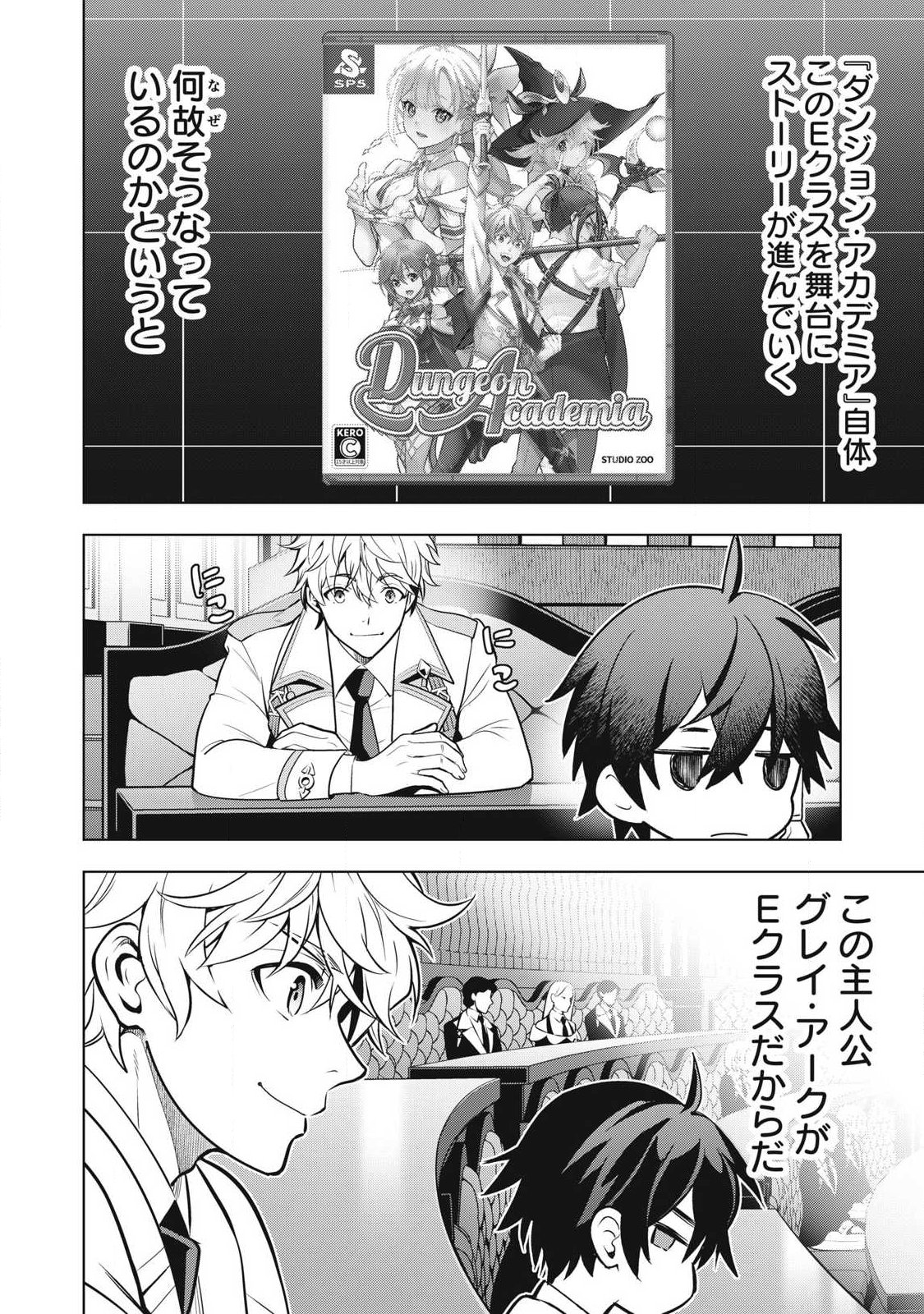 ACADEMY SAIKYOU NO MOB HEALER: SHINIGEE SEKAI NO MOB NI TENSEI SHITA ORE WA, HAZURE JOB [HEALER] TO GENSAKU CHISHIKI DE MUSOU SURU Chap 5.1 - Pic 6