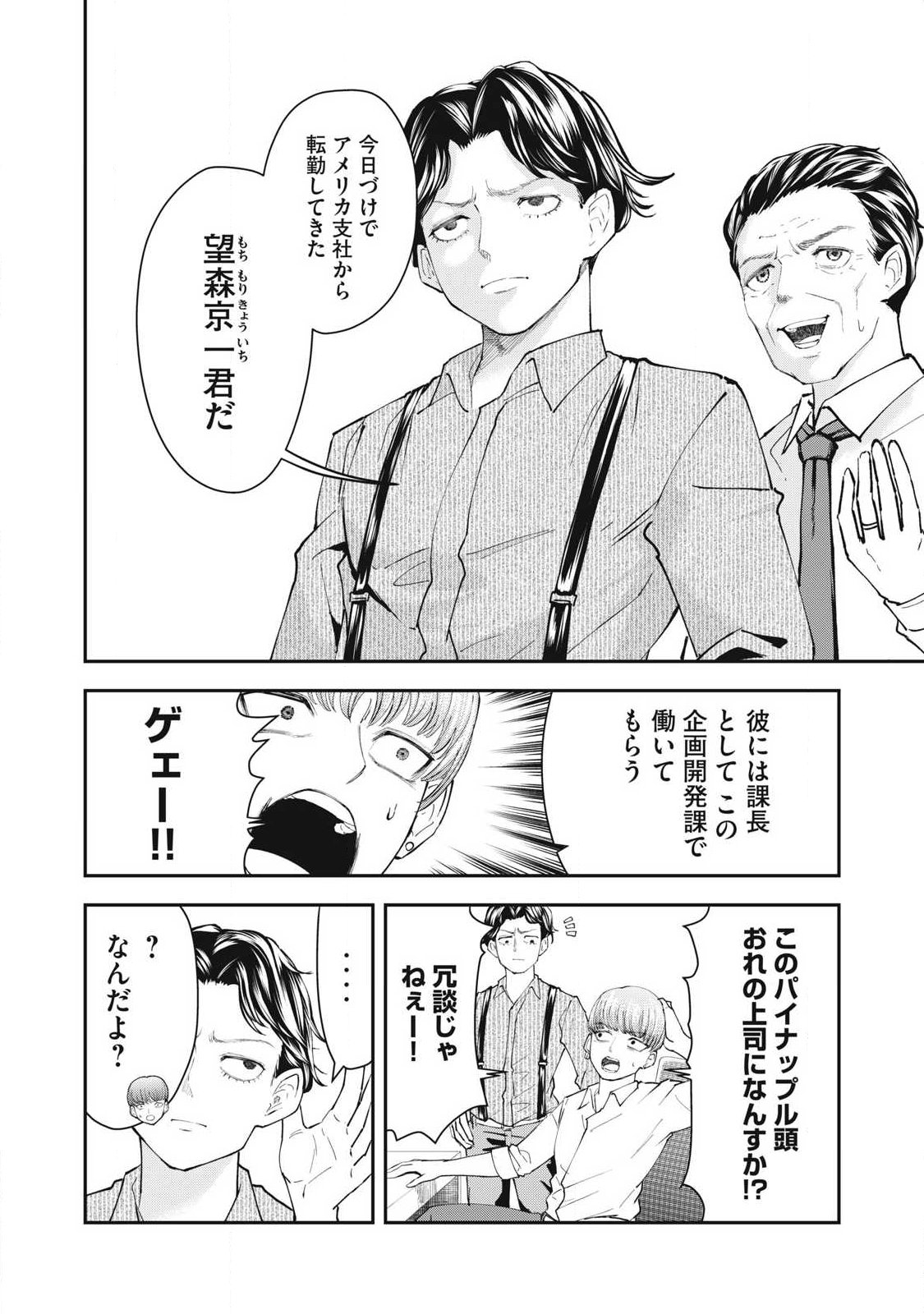 Read MADE IN YAMATO Chapter 6 [High Quality / Full] - Page 6 - nicomanga.com