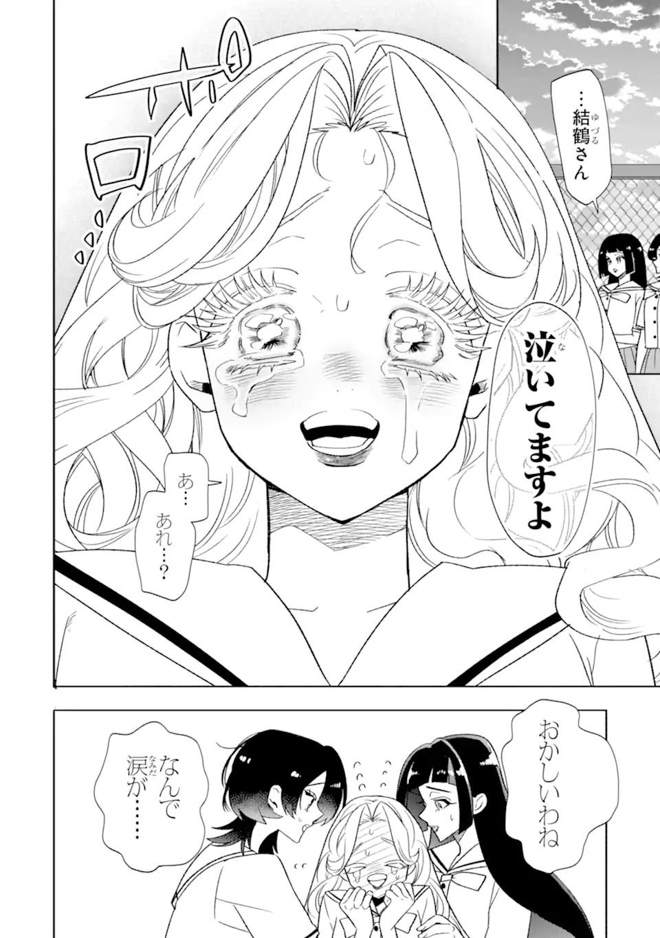 OTAKU MO KOI MO RENSA SURU Chapter 37.1 page 6 - nihonkuni.com