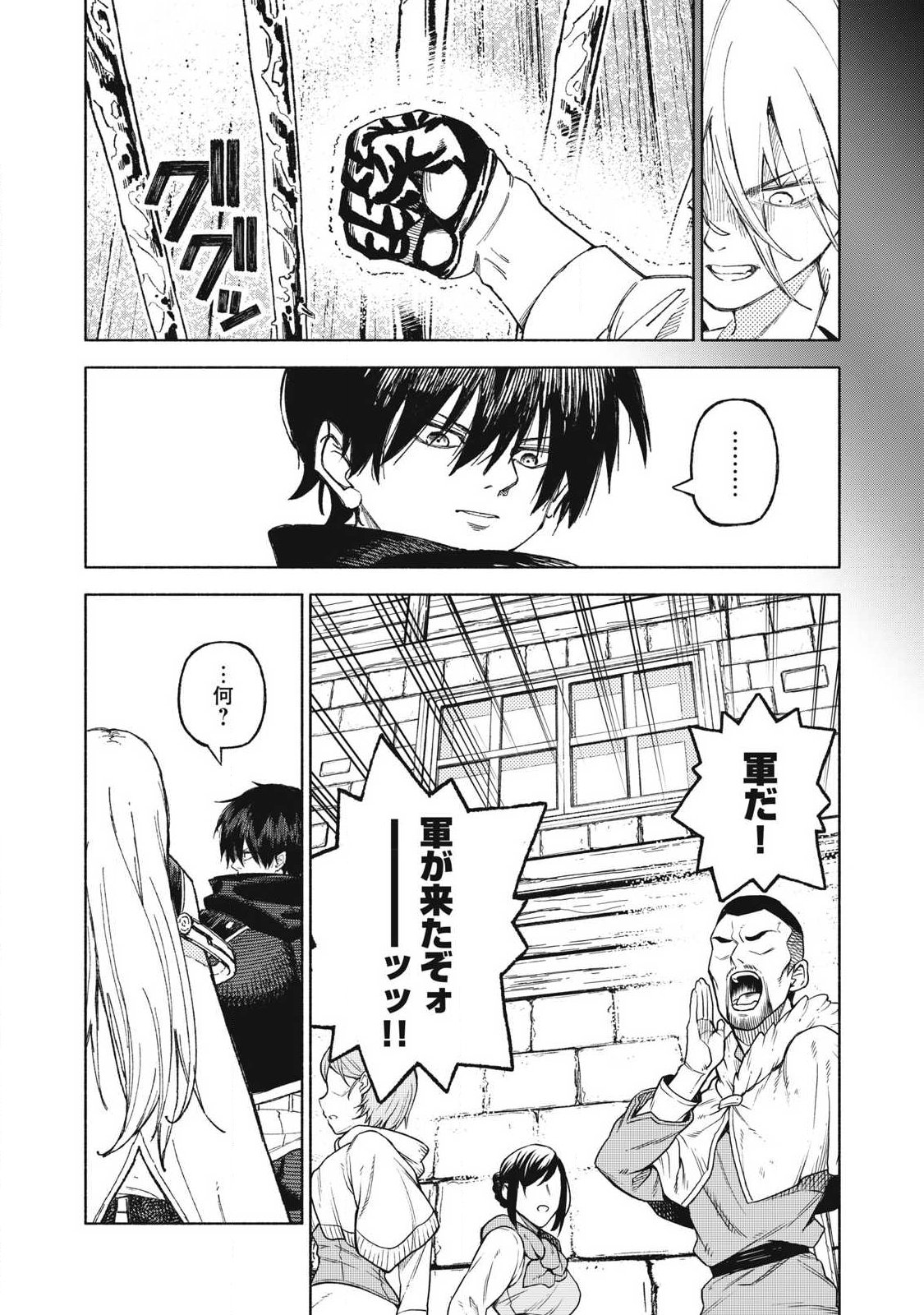 SKILL LENDERS RETRIEVING (TALE) ～I TOLD YOU ITS 10% PER 10 DAYS AT FIRST, DIDNT I?～ Chapter 119 page 7 - nihonkuni.com