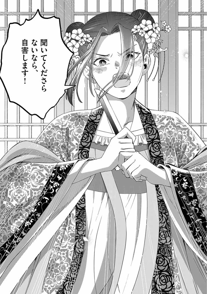 OSAKA MADAME, KOKYU HI NI NARU! Chapter 103 page 7 - nihonkuni.com