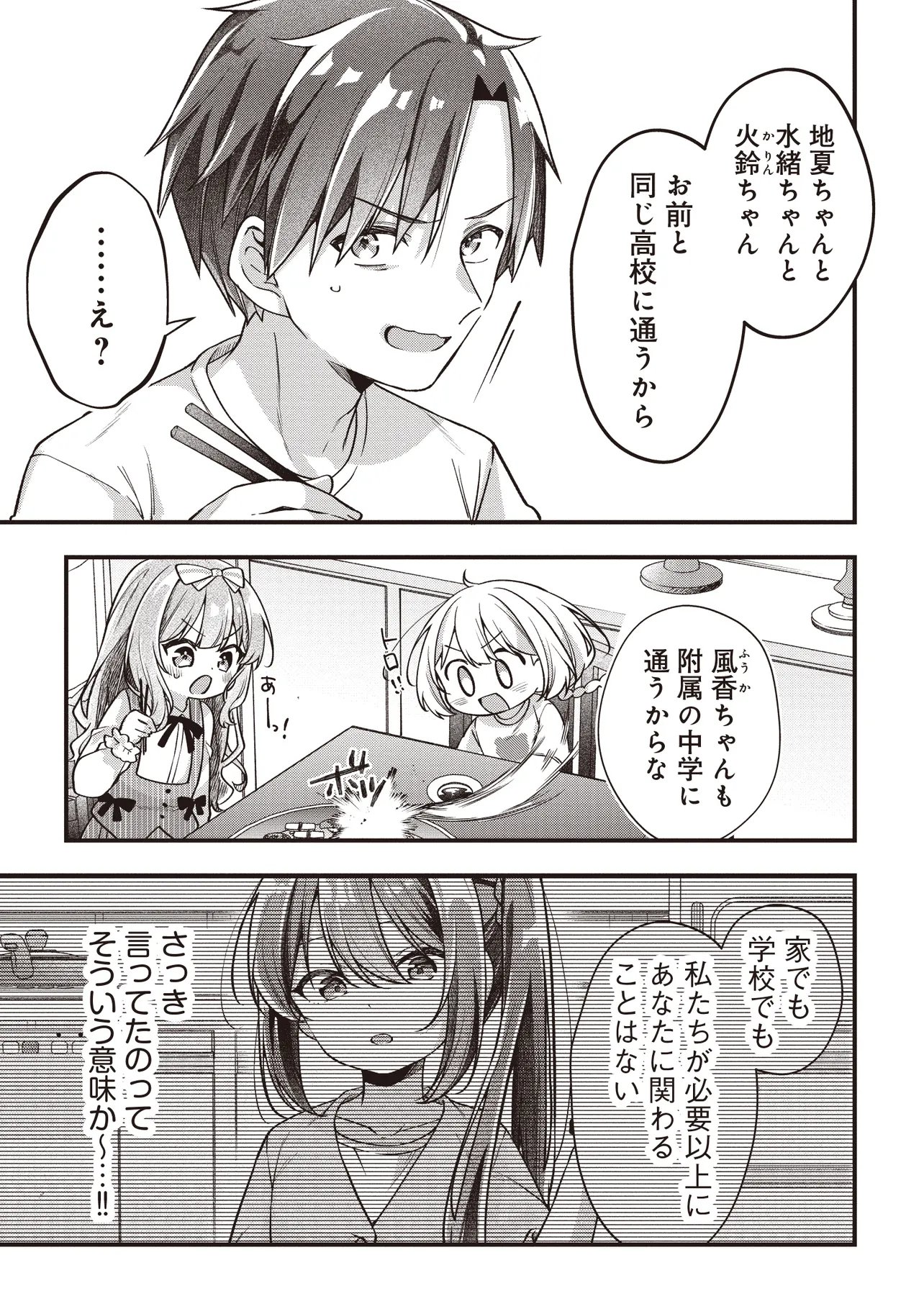 Read GIMAI 5-NIN IRU Chapter 3.1 [High Quality / Full] - Page 7 - nicomanga.net