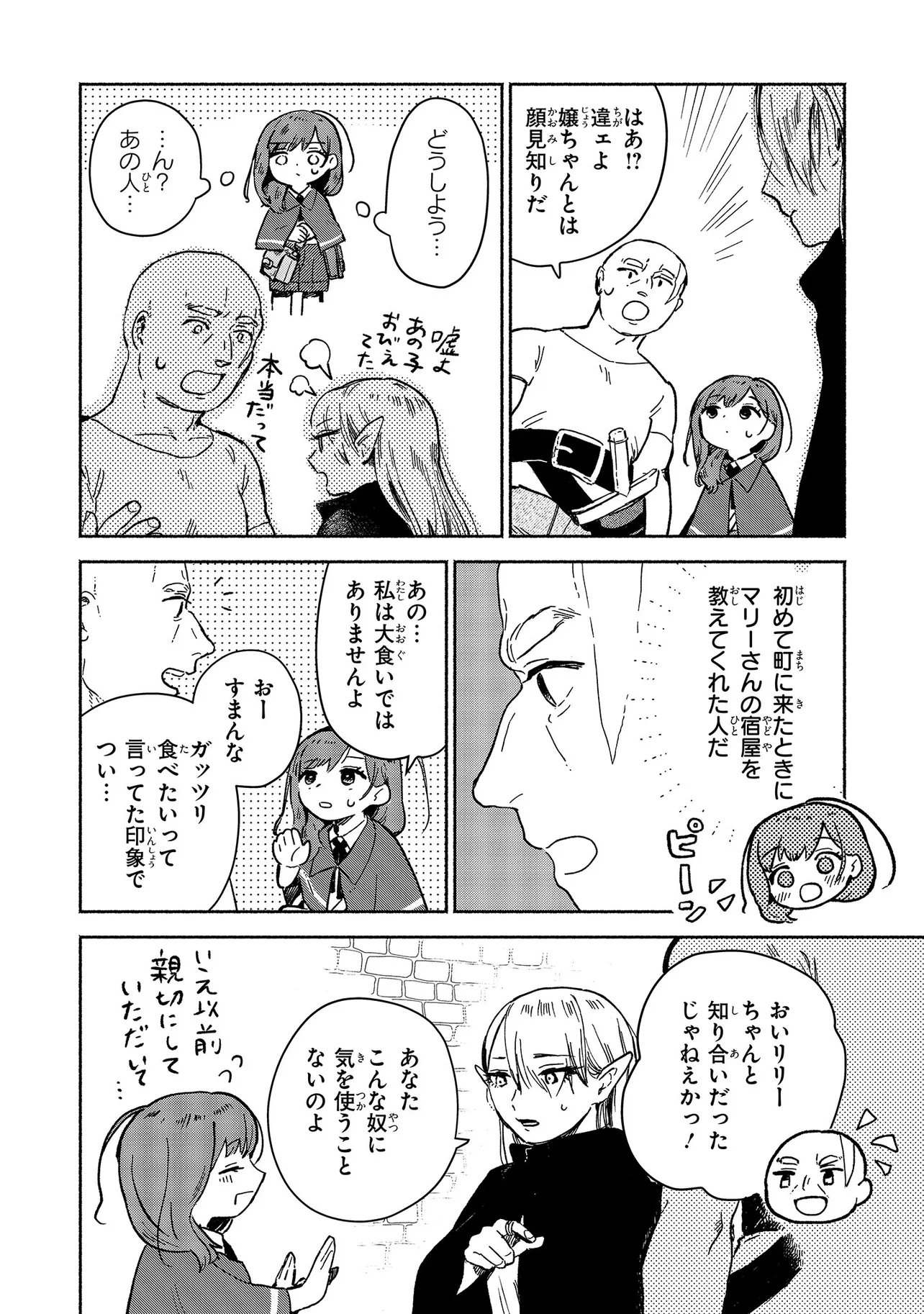 WASURERARE REIJOU WA KIMAMA NI KURASHITAI Chapter 4.3 page 7 - nihonkuni.com