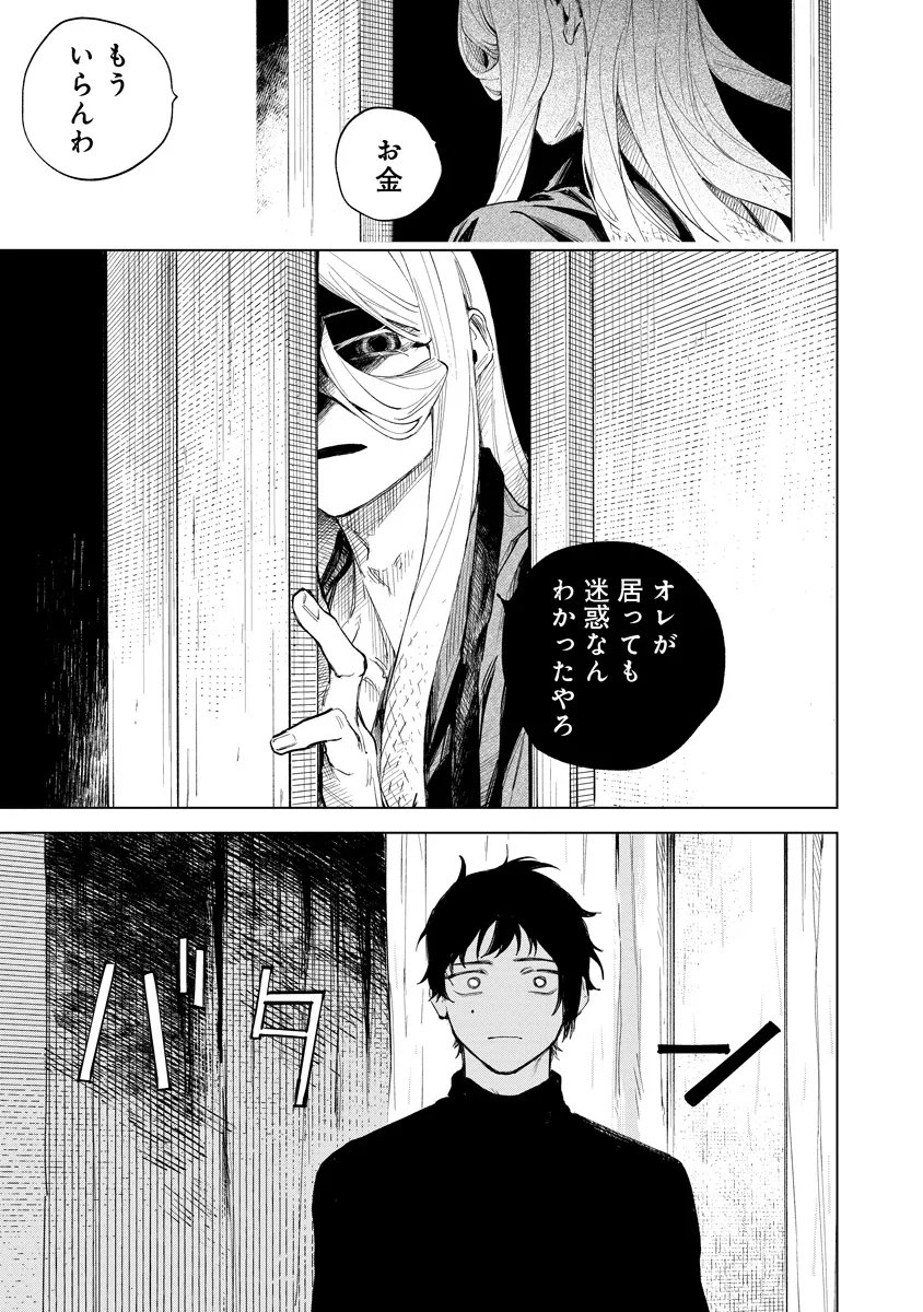 AIDA KAWA KOUBOU NO FUTARI Chapter 6.1 page 7 - nihonkuni.com