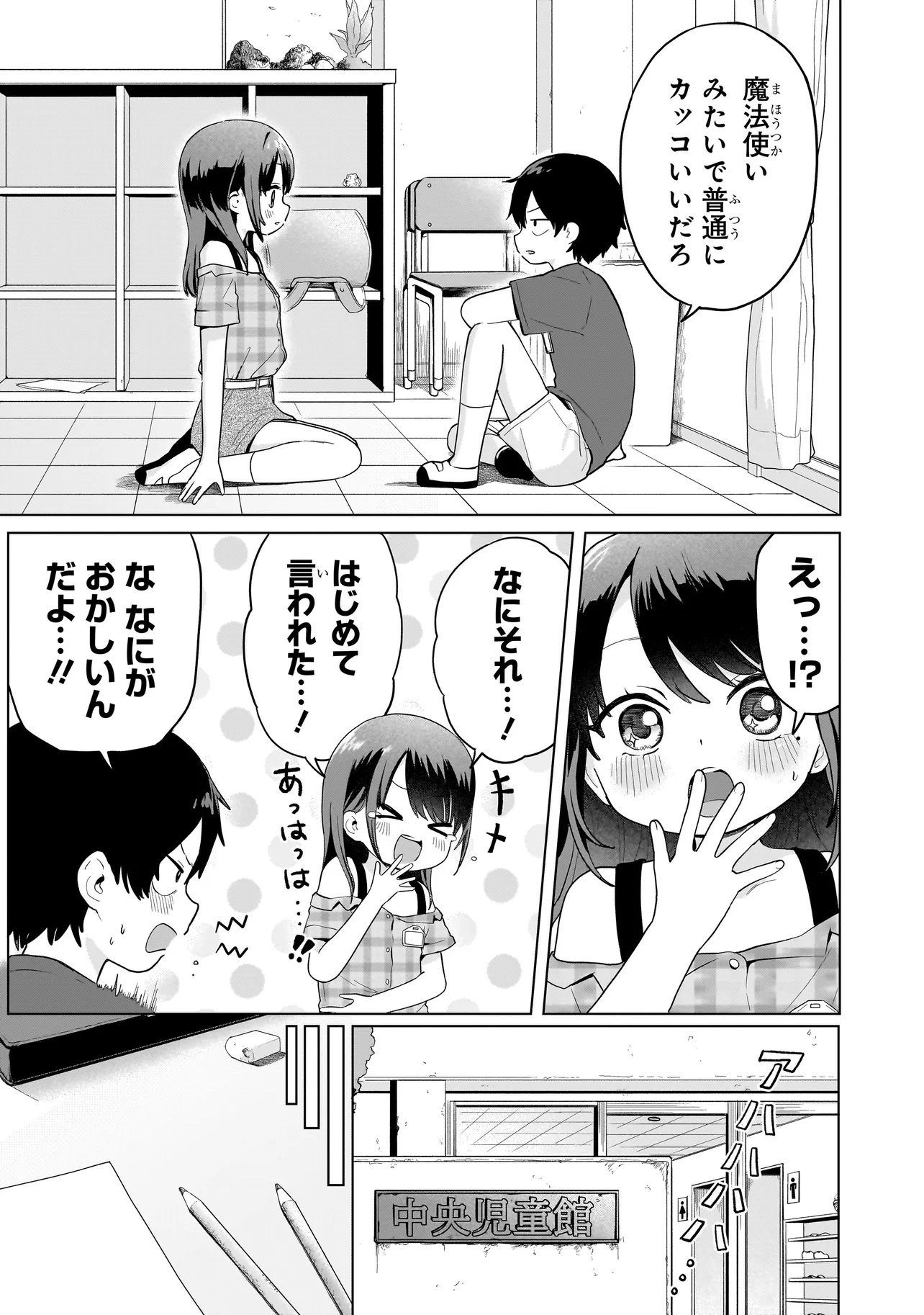 Read UMAITE IE!!!!!! Chapter 8.2 [High Quality / Full] - Page 7 - nicomanga.net
