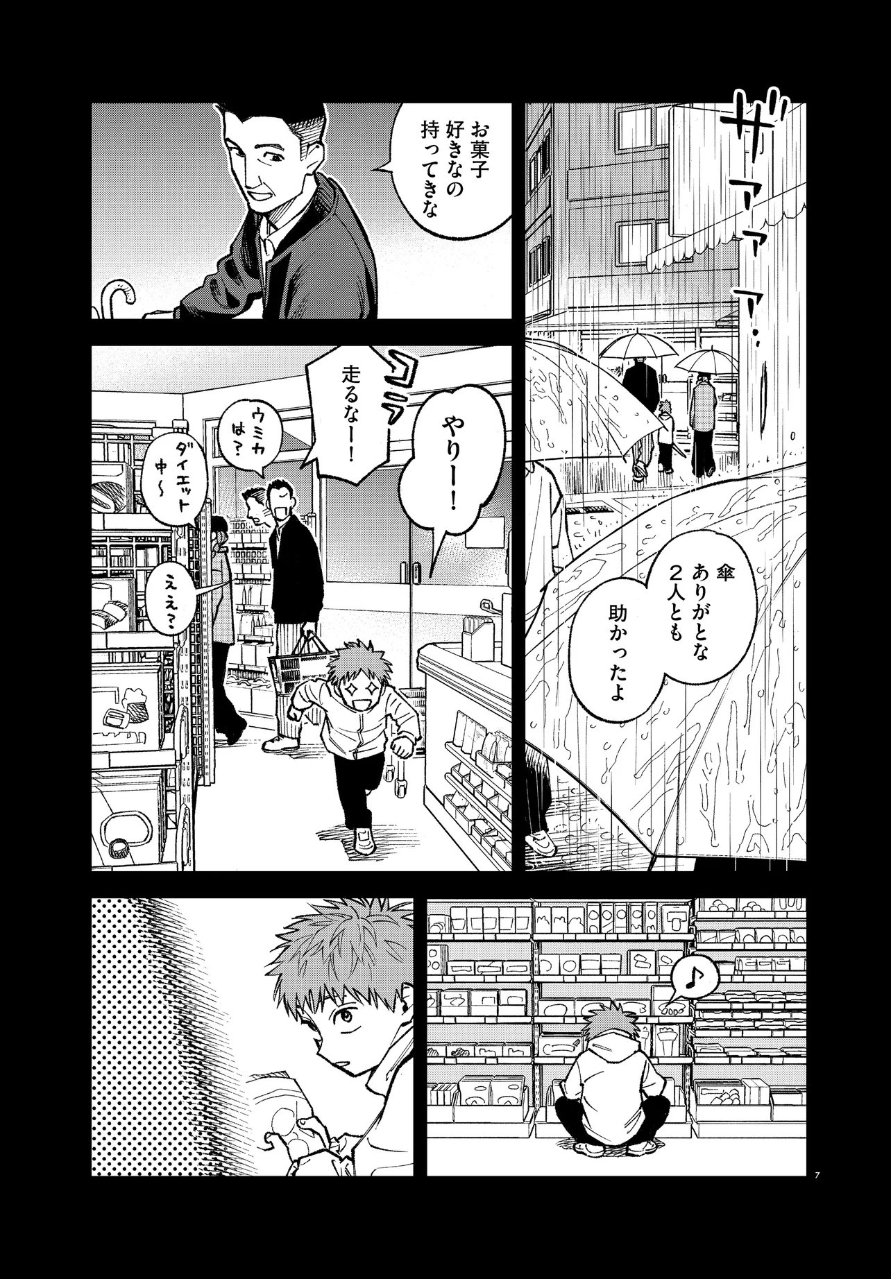MAMBA TOKUSHU GYOMU ITAKU KIKAN MAGICAL STEP DAI 19 BUNSHITSU Chapter 7 page 7 - nihonkuni.com