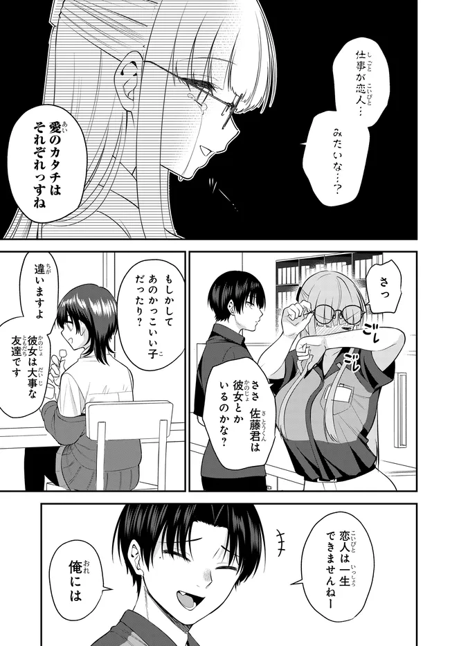 TEISOU GYAKUTEN SEKAI DE TANOMEBA YARERU TO UWASA NO ORE Chapter 12 page 7 - nihonkuni.com