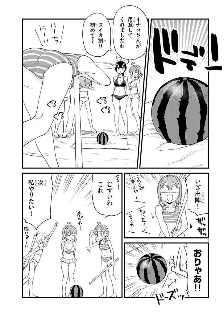 SHICHIGENME WA NINJA SHUGYOU DESU! Chapter 19 page 7 - nihonkuni.com