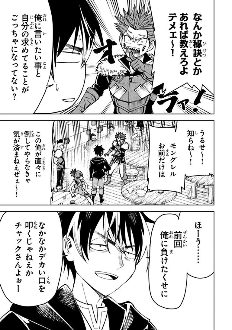 BASTARD SWORDSMAN (MANGA) Chap 28 - Pic 7