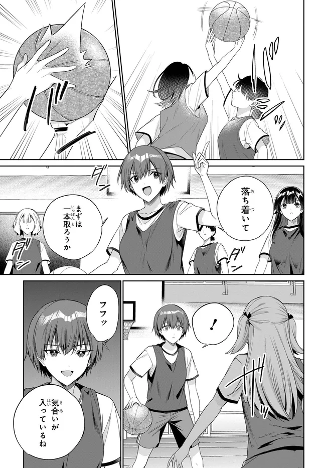 RYOUSHIN NO SHAKKIN WO KATAGAWARI SHITE MORAU JOUKEN WA NIHONICHI KAWAII JOSHIKOUSEI TO ISSHO NI KURASU KOTO DESHITA. - RAW Chapter 47 page 7 - nihonkuni.com