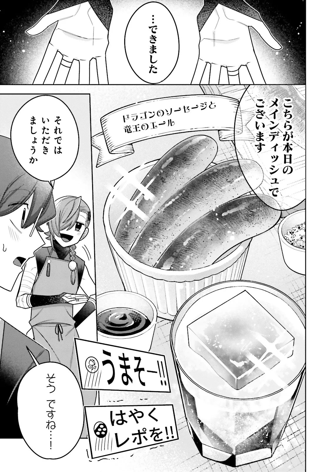 OSHI NI SASAGERU DAN JOHN GOURMET SAIKYO TANSAKU SHA VTUBER NI NARU Chapter 19.3 page 7 - nihonkuni.com