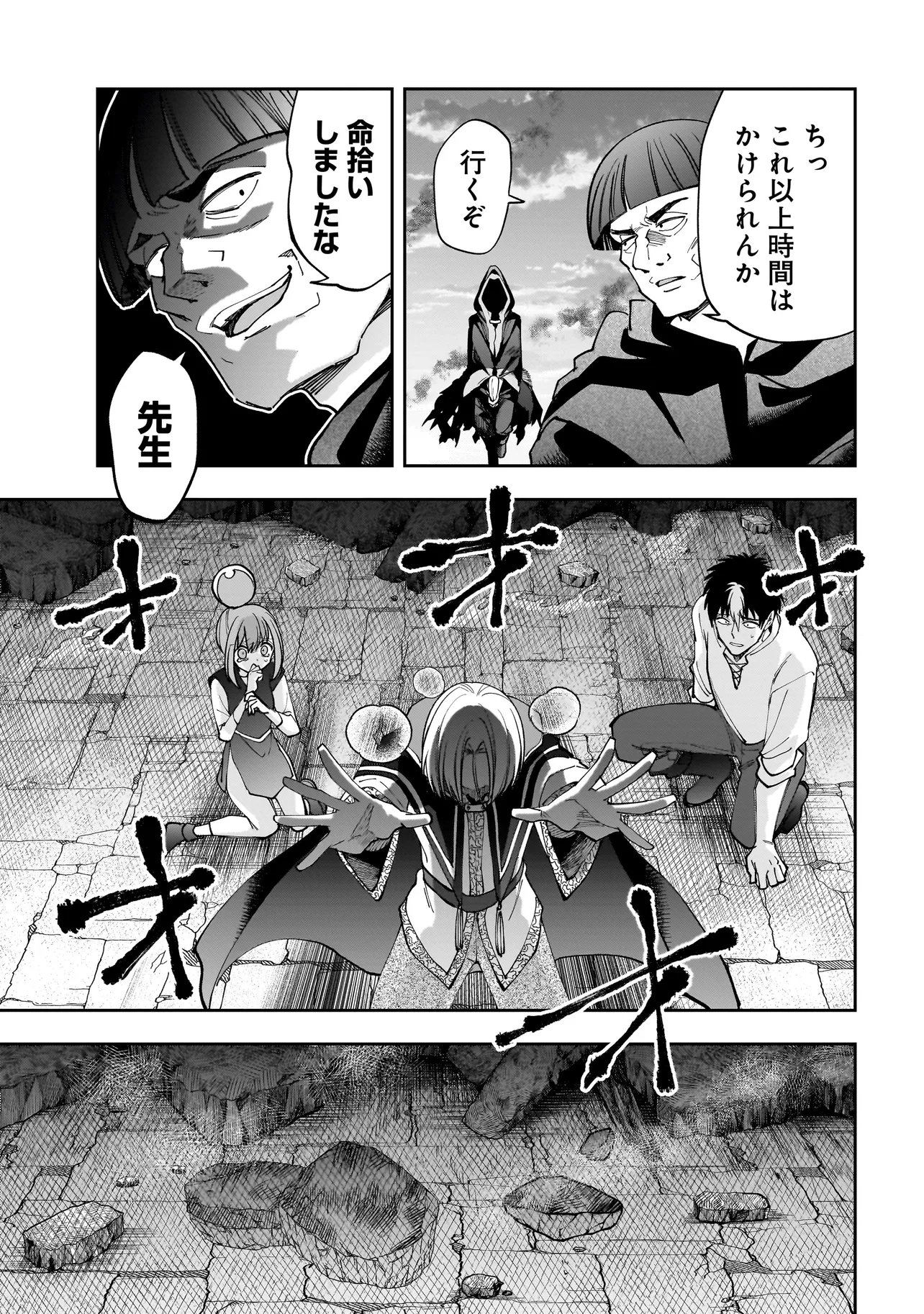 Read DUNGEON CLASSROOM Chapter 10.2 [High Quality / Full] - Page 7 - nicomanga.net