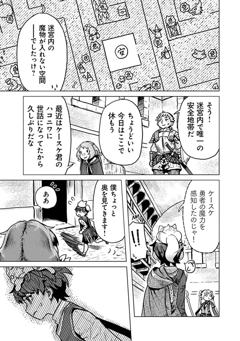 KABAN NO YUUSHA NO ISEKAI NONBIRI TABI JITSU WA "KABAN" WA NANDEMO KYUSHUU DEKIRUSHI, NIHON KARA NANDEMO TORIYOSE GA DEKIRU CHITO BUKI DESHITA Chapter 14 page 6 - nihonkuni.com