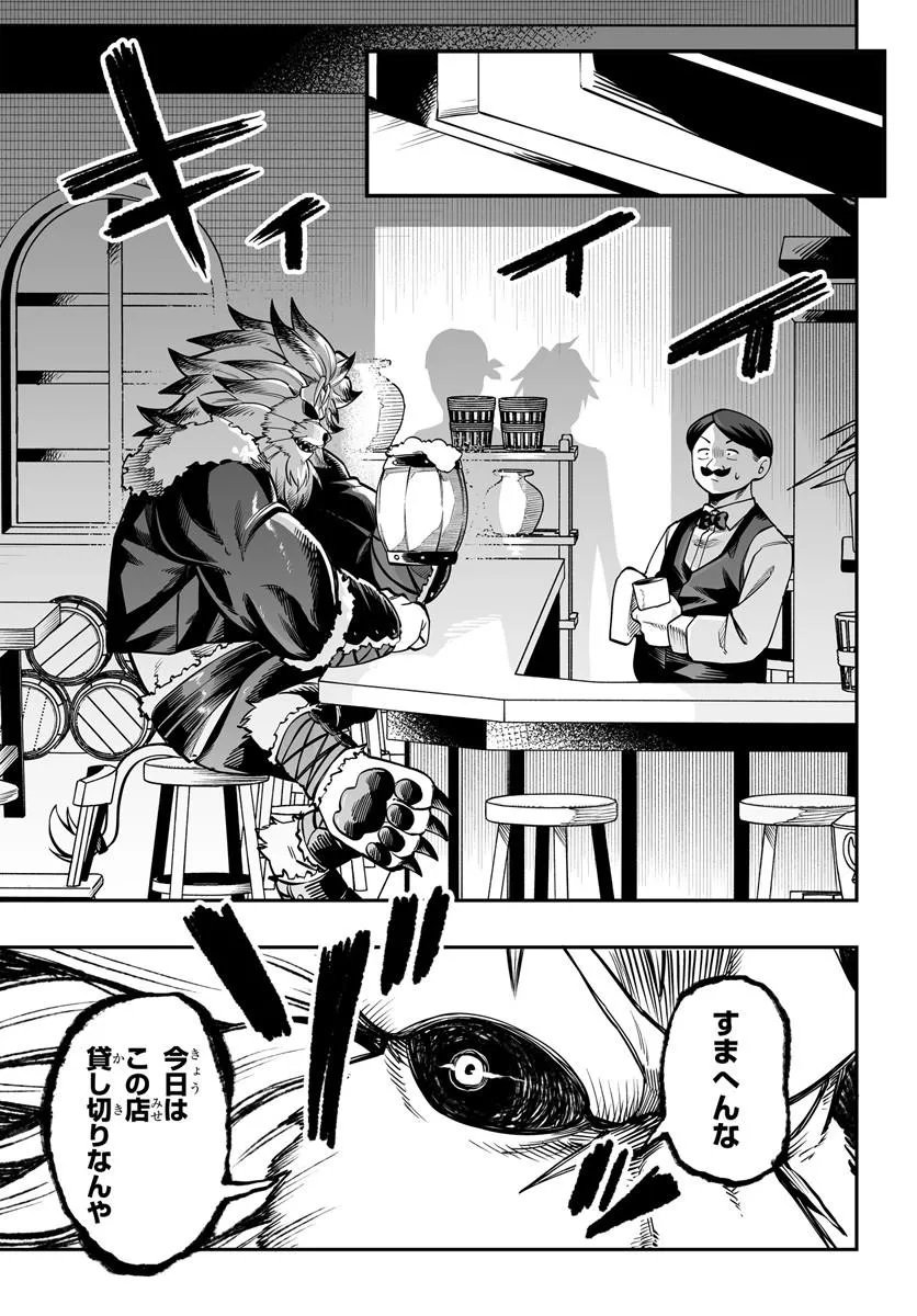YOHEI DAN NO ITOSHIGO: SHI NIKAKE KOJI WA SAIKYOU SHISHO TACHI NI SODATERARERU Chapter 18.1 page 6 - nihonkuni.com