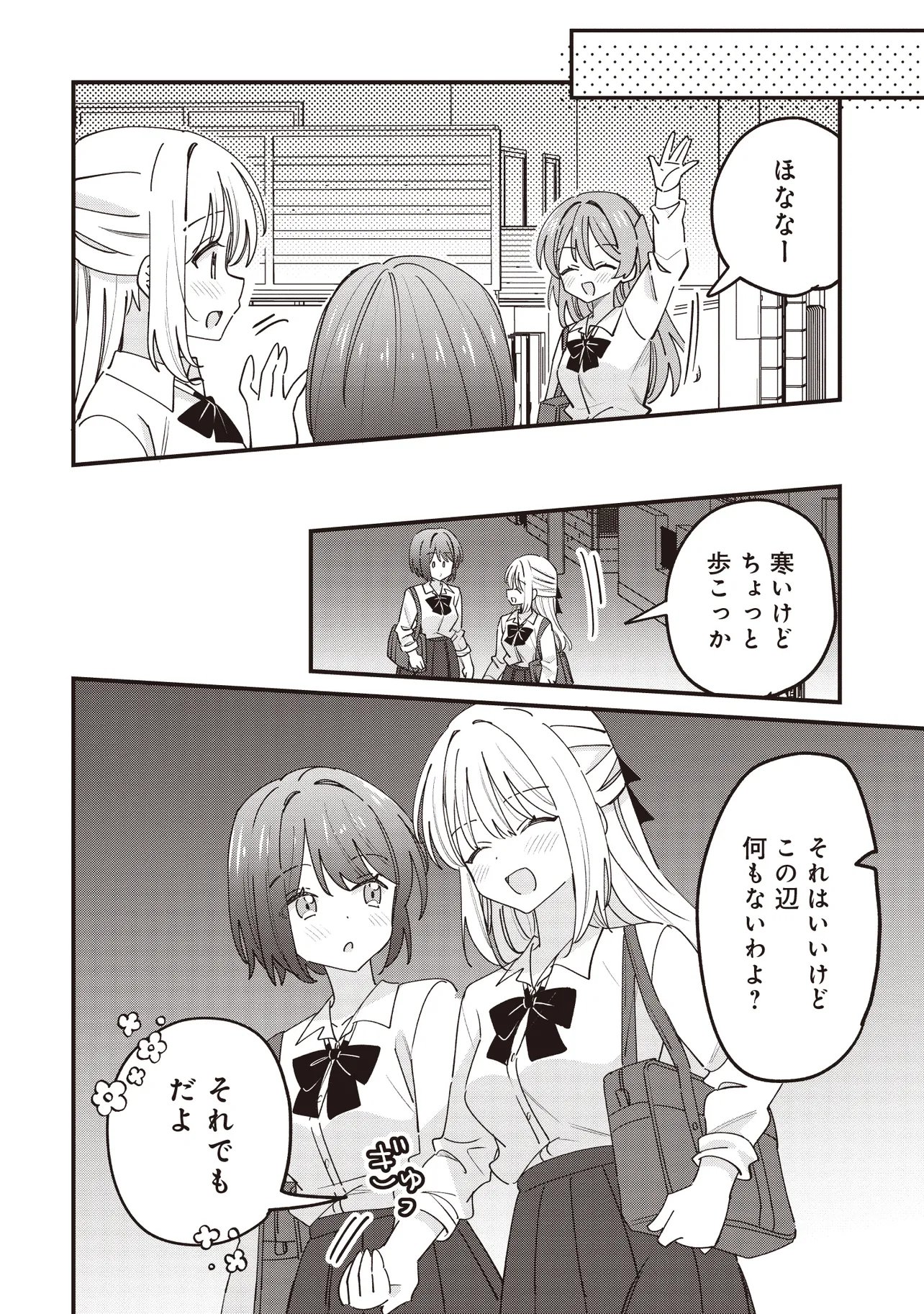KAO DAKE YOI CLASSMATE GA YATARA TO GUIGUI KURU YURI NO HANASHI Chapter 14.2 page 7 - nihonkuni.com