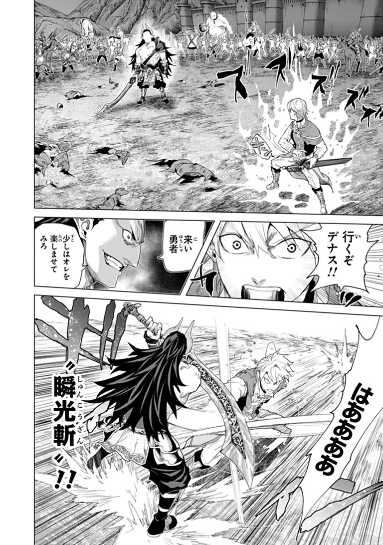 KEIKENCHI CHOCHIKU DE NONBIRI SHOUSHIN RYOKOU (MANGA) Chap 46.2 - Pic 7