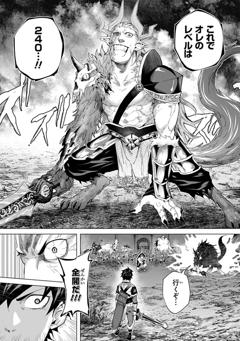 KEIKENCHI CHOCHIKU DE NONBIRI SHOUSHIN RYOKOU (MANGA) Chap 47.2 - Pic 7